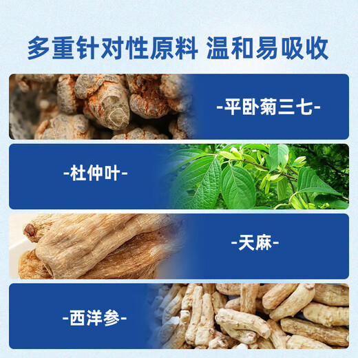 Yimeitang Gastrodia Eucommia SANQI Tongluo Tabletas Gastrodia Eucommia SANQI Tongluo Tabletas 0.6 gramos * 100 Tabletas para personas de mediana edad y ancianos