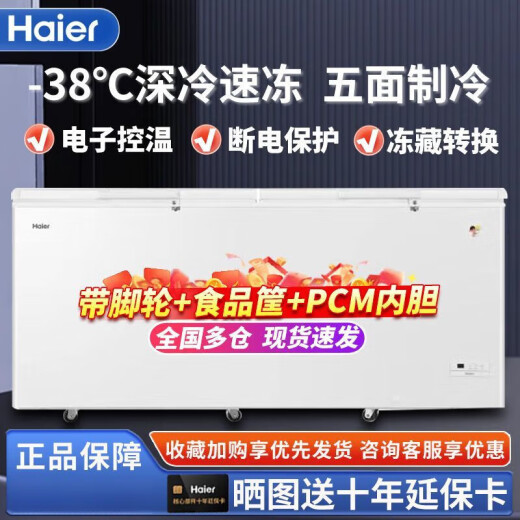 海尔629/719/829升商用冷冻柜大容量卧式-38度超低温双开门冷冻 BC/BD-829HEZ/零下38