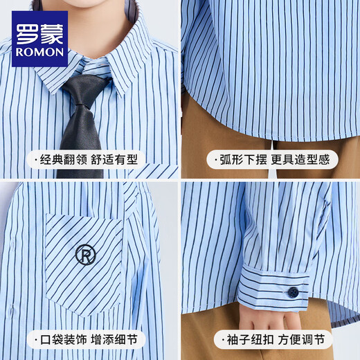 Romon children's long-sleeved striped shirt boys college style casual versatile spring and autumn shirt 2026 new blue 160