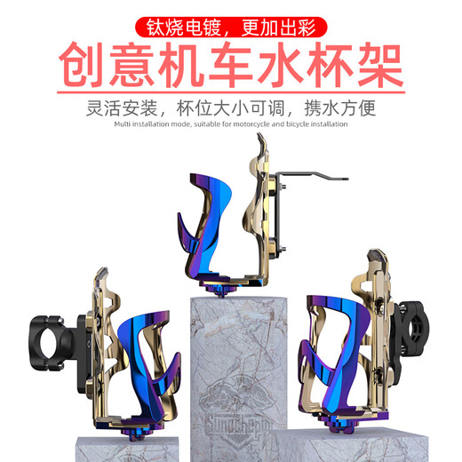 Zaixian Electric Vehicle Water Cup Holder Bicycle Water Bottle Holder Battery Car Beverage Holder Motorcycle Bumper Water Drainage Adjustable Water Cup Holder Mirror Holder