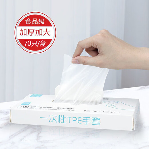 Yangchen TPE gloves catering baking latex transparent thick durable gloves household disposable cleaning gloves 1 box of 70 pieces one size fits all outer box L code display