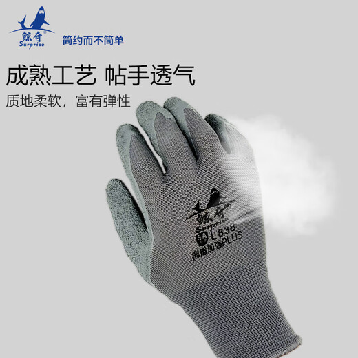 Jingqi X9 Klebstoff-imprägniertes Arbeitsschutzhandschuhe 12 Paare von Reifengummi-Beschichtungsbeschlägen und nicht rutschfesten Gummi-Hänge-Baustellen.