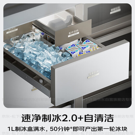 Panasonic Norwegian Sea 700L cross-door refrigerator double-door household fully embedded dual-system air-cooled frost-free first-class energy efficiency NR-EW70CGA-W 20% national subsidy