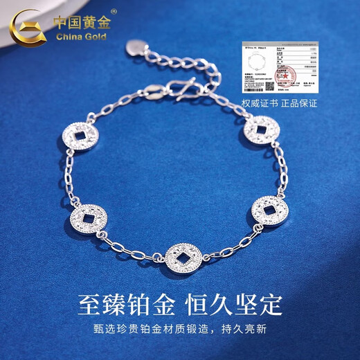 CHINA GOLD PT950 Platinum Five Emperors Coin Crushed Ice Bracelet Women's Vegan Valentine's Day Birthday Gift for Girlfriend and Wife Platinum Five Emperors Coin Crushed Ice Bracelet About 7.2g