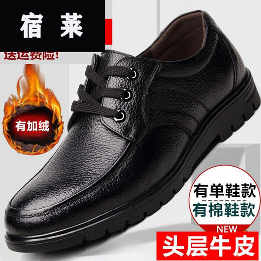 
Sulai men's plus-fat plus-size leather shoes for men's leather shoes large size loose extra-large spring genuine leather breathable old man shoes 9901 black single shoes [four seasons] 42