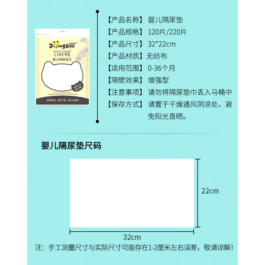 
Delijia baby urine separator pad large size 220 pieces of shit paper disposable newborn baby diaper towel [upgrade] one pack (220 pieces)