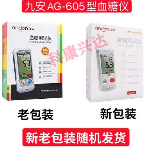 Jiuan Strip de prueba de azúcar en la sangre NUEVO Modelo EGS-2000 AGS-1000 AG-605/695/607 Medidor de azúcar en la sangre Test Strip Algodo 2 Caja [Sin aguja de tira de prueba de máquina]