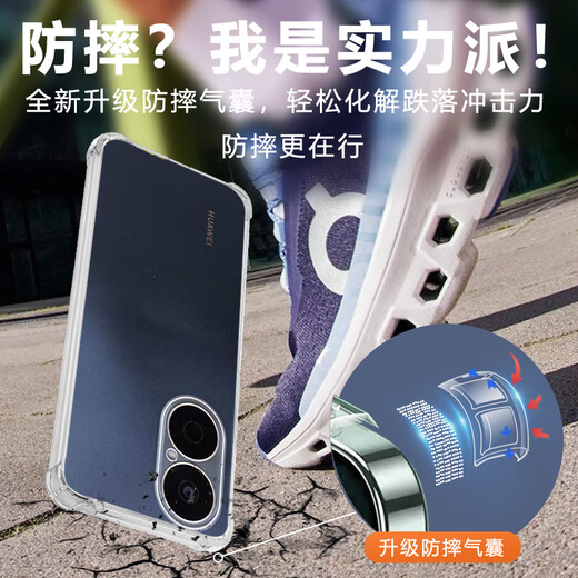 
Dust card is suitable for Huawei Enjoy 80 Mobile Phone Case JUY-AL00 Full-Inclusive Lens Soft Case 5G New Airbag Anti-fall Case Transparent Silicone Protective Case Ultra-thin Anti-wear Simple Men and Women Mobile Phone Case + Tempered Film