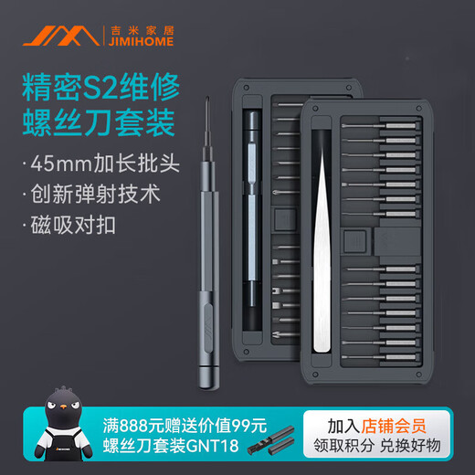 Jimmy Home S2 Super Hard Precision Screwdriver Tablet Watch Computer Disassembly Digital Repair Tool Magnetic Screwdriver Set 30