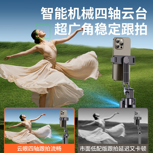 
Xundi Smart Following Globe 2024 new selfie stick 360 degree rotating mobile phone selfie universal automatic face tracking live shooting bracket travel portable floor tripod 1.8m black + beauty light + storage bag AI intelligent face following anti-shake four