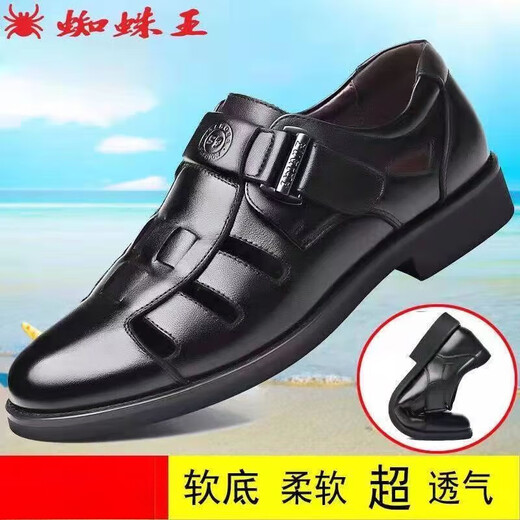 蜘蛛王凉皮鞋夏季新款休闲镂空透气洞洞鞋软底软皮爸爸鞋 黑色9898 42