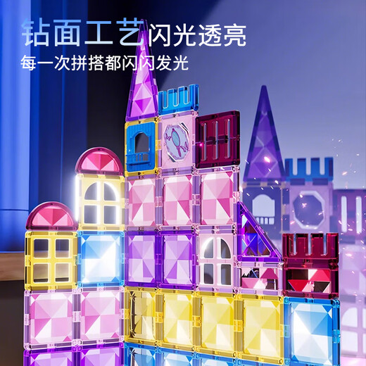 丹米琦彩窗磁力片儿童磁力积木拼插磁吸益智玩具3-6岁宝宝玩具生日礼物
