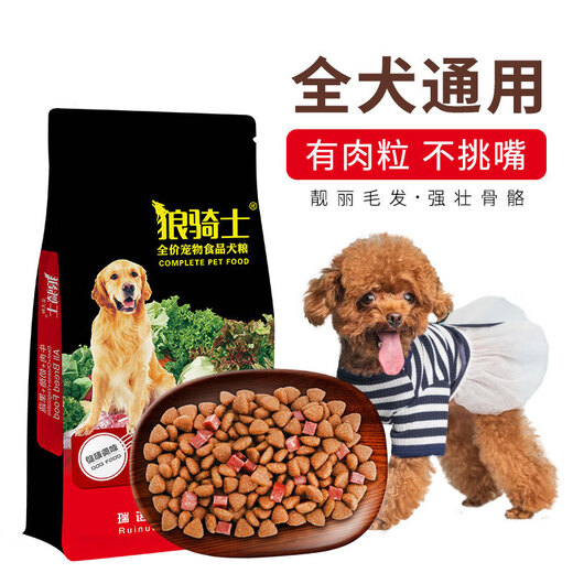 Chinese Pastoral Dog Food Dog Girl General Beef Flavor Bulk Food 10 Jin Jin is equal to 0.5 kg. Packed into puppy local dog food 5 kg kg 0 kg dog food beef flavor 10 Jin Jin is equal to 0.5 kg