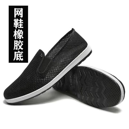 【清爽不闷脚】男士老北京布鞋透气网鞋夏季吸汗舒适传统布鞋 黑色 43