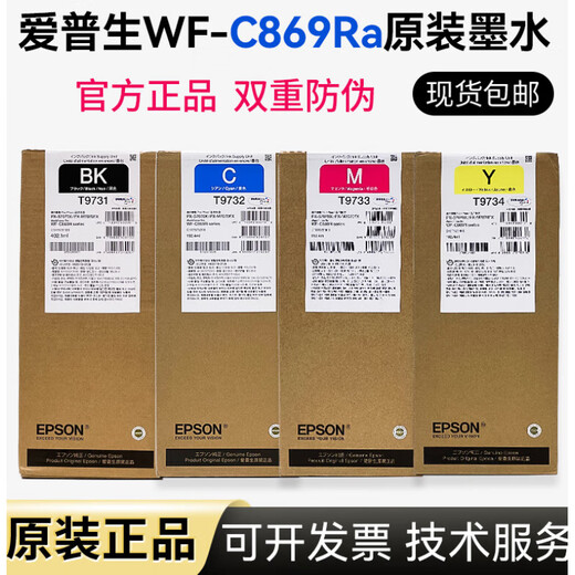 C869RA Cartucho de tinta Epson Epson WF-C869RA Ink T9731-4 PX-7070 Bolsa de tinta T9732 Cyan 192.4ml
