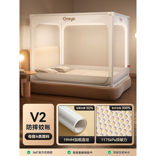 Maruya Anti-fall Mosquito Net for Home Bedroom 2025 New Anti-fall Mosquito Net for Baby to Prevent Falling Out of Bed Children's Mosquito Net Anti-Fall Mosquito Net V2 Top with Single Mosquito Net 180X200cm