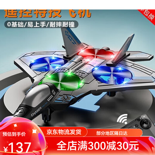 志扬玩具（ZHIYANG TOYS）儿童遥控飞机战斗滑翔机泡沫直升飞机无人机学生男孩玩具航模 大号红[2电池]灯光+定高悬浮+
