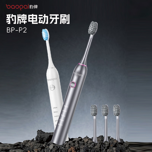 Leopard brand electric toothbrush with 4 brush heads, sonic, multiple modes, long battery life, exquisite gift box, holiday gift for parents, boyfriend, friends and wife BP-P2 magnetic levitation electric toothbrush white