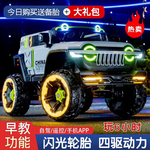 CAR Doble-Hoil-Hoil de 4 ruedas de 300 ruedas para niños con Tank 300 de Muyong 300 CAR VEHÍCULO DE VELUCADO OFRO CAMINO CARRILLO DE VEHORA DE CRODE COMO CARRIDAD CON COMO COMO ASEJO NUEVO MODELO DE GRIS DE GRISA DE LA ENTREGA/CAN A LUGARES/LUCES COLORILES + MODEDO MEDIO DEL CUERPO ENCREEDAD