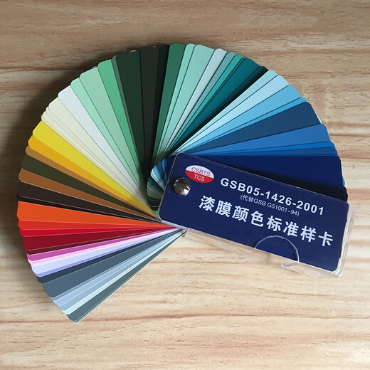 
Keruicai Laboratory National Standard Color Card Paint Color Card Paint Coating Epoxy Floor Film Color Standard Card can be customized GSB05-1426-2001 National Standard Color Card 12187