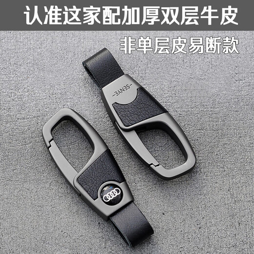 MRWS car keychain thick leather pendant Volkswagen Honda Audi Benz Ford Toyota Hyundai BMW Buick Chevrolet Titanium Grey Leather width 1.3 cm [Audi Standard]