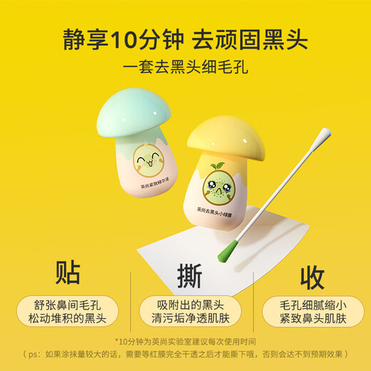 INSONG removes blackheads, shrinks pores and acne, deep cleansing nose patch, blackhead patch, blackhead cleaning artifact, small red mask blackhead patch, 2nd generation (prefers oily skin) small green mask set