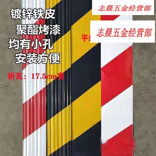 Boîte à plintage de rack externe AVERTISSEMENT avec une ligne de plinthe de fer rouge et blanche Séparation noire et jaune Poard de couverture du pied rouge épissant Réflexion 132 Economic 7373 Gestion 7666