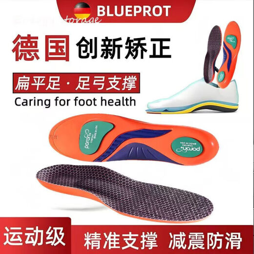 晗如意篮球鞋垫运动减震高弹力防臭抗疲劳足底筋膜炎垫足跟痛脚跟腱炎疼 橙色减震升级款    35-36鞋码 1双