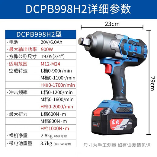 Dongcheng Electric Wrench n großes Drehmoment Lithium -Batterie -Schraubenschlüssel DCPB Auto Reparatur Dongcheng bürstenloser Aufprall Windkanone. 488 Drehmoment DCPB4884.0 Doppelte elektrische Kunststoffboxpackung