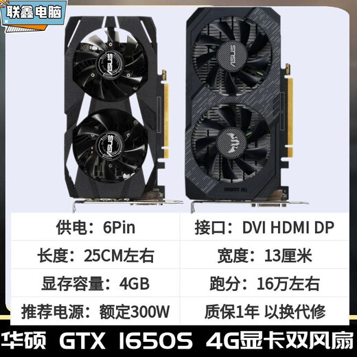 拆机GTX1050Ti 1650S RTX2060 3050七彩虹独立显卡 技嘉 GTX1650-4G单双风扇