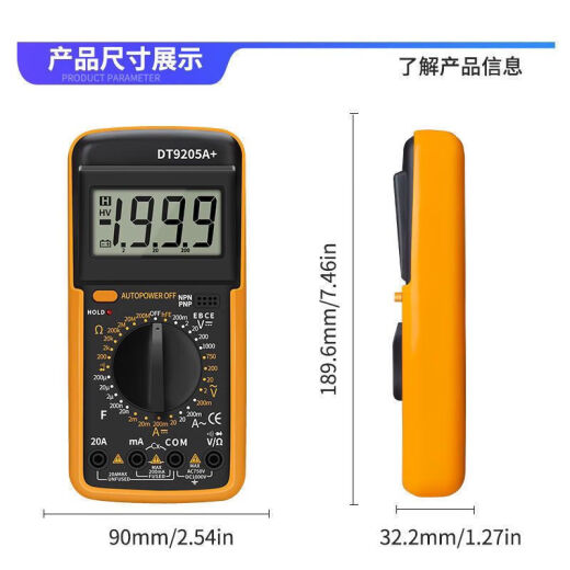 XMSJ万用表高精度电工专用全自动数字小型便携智能数显电表防烧万能表 /DT9205新款(中文面板)通断蜂鸣