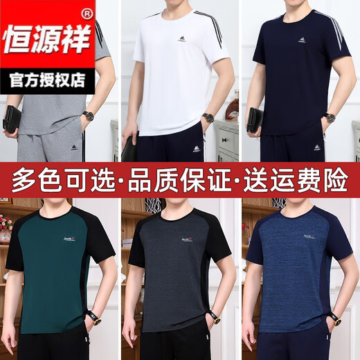 Hengyuanxiang men's high-end casual suit men's summer thin sports short-sleeved two-piece set middle-aged dad's suit versatile T-shirt 9922 medium gray (short-sleeved shorts) 2XL [recommended 140-160Jin [Jin equals 0.5 kg]]