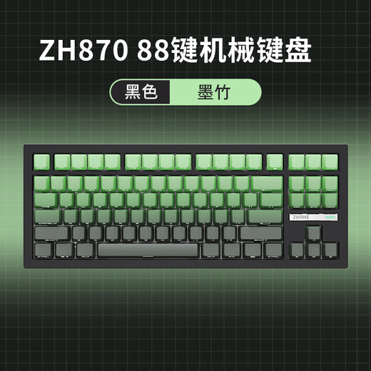 ZH870 Black Blackberry Mechanical Keyboard Kabel Wireless Bluetooth Customized Boys and Girls Office E-Sports Mahjong Sound Silent Sound Stone Sound ZH870 Black Ink Bamboo Flame Shadow Sound [Crispy Sound]