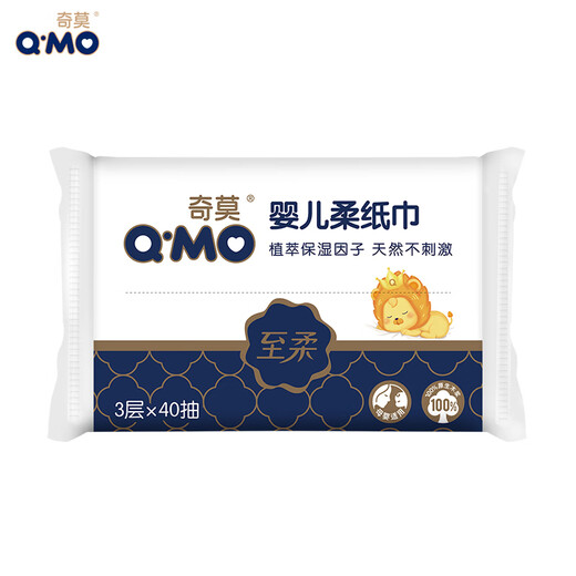 奇莫Q-MO婴儿柔纸巾3层40抽1包旅游外出便携式餐巾纸