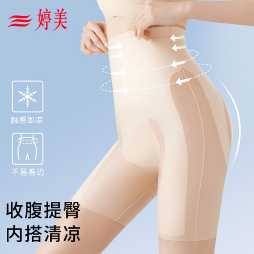 Tingmei Nude Ice Skin Belly Controlling Butt Lifting Safety Pants Seamless Belly Slimming Light Shaping High Waist Underwear Leg Slimming Summer Thin Style