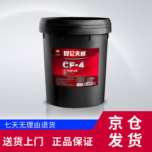 KunLun CF-4 15W-40 Diesel Engine Oil Tianwei 16kg/18L