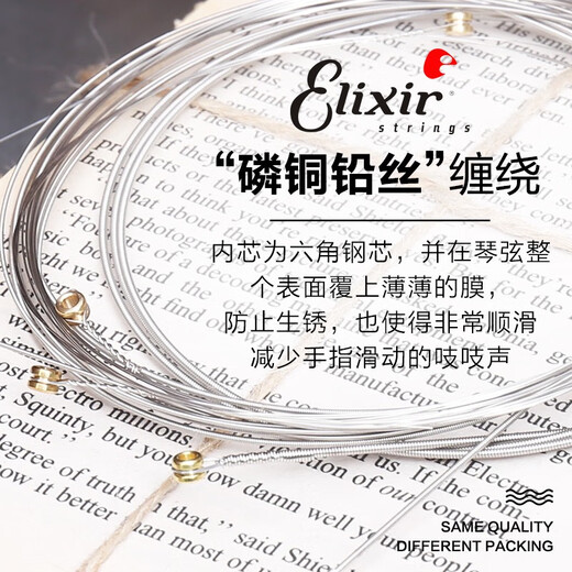 伊利克斯电吉他弦Nanoweb覆膜一套6根Elixir 19052/12027琴弦套装 12052特薄覆膜10-46+礼