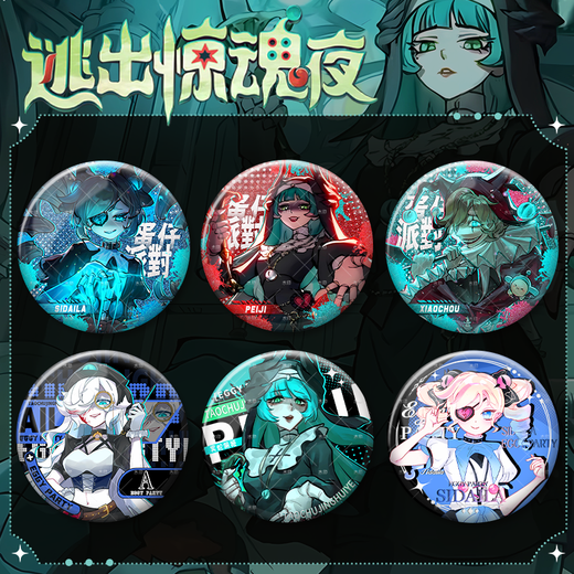 Kyt Egg Snake Peggy Escape from the Horror Night New Chaser Game 58mm Bar Chi Badge Decoration YR3892 58mm Badge Bar Chi (Verre Laser Broken Film)