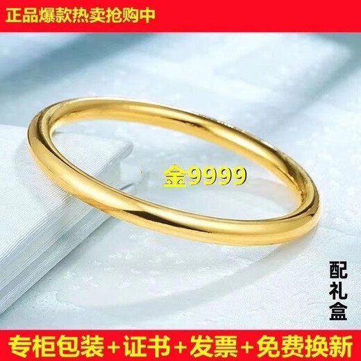 ARY pure gold pure gold 9999 solid glossy bracelet for women fashionable and elegant gold-plated bracelet for women 56 rings 80-90Jin Jin is equal to 0.5 kg. Wear it to get a certificate + send 26 grams tomorrow 12766 yuan