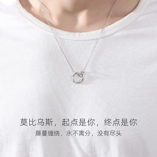 A pair of Möbius strip couple necklaces, S925 silver couple style, high-end, half-engraved commemorative gift for one person, S925 silver, a pair of ring of thorns necklaces, exquisite gift box