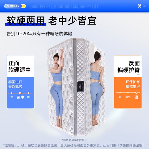 天然乳胶1.8米独立袋弹簧椰棕垫1.5m定做席梦思床垫软硬两用 经典C款(软硬两用23cm) 1350mm*1900mm