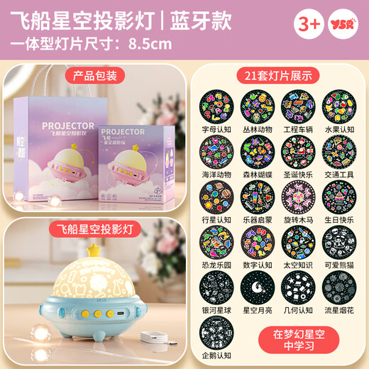 奕思瑞儿童发光玩具星空投影灯儿童毕业礼3-6岁生日礼物7-14岁可连蓝牙