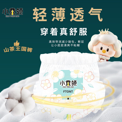 
Children's neck children's neck diapers camellia trial package baby pulling pants breathable and soft baby diapers diapers 4XL size 5 pieces * 1 piece (34-38Jin [Jin equals 0.5 kg])