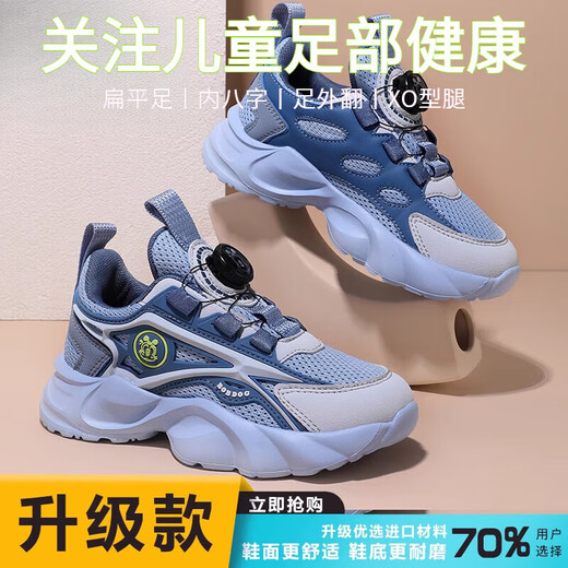 Opeodly Children's Flat Foot Special Correction Shoes für Jungen und Mädchen Sommer Mesh Leichtes Laufschuhe Innere und äußere Bogen Unterstützung K690 Tianlan Double Net Upgrade Version [Korrekturschuhe] 29 Schuhlänge 18,2 cm