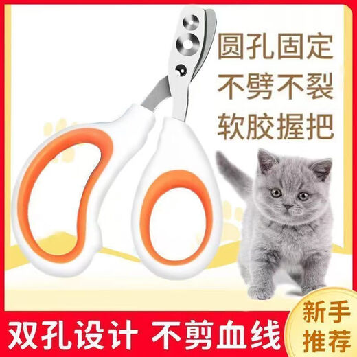 Cat nail clipper round hole small blind scissors cat nail clipper artifact pet nail clipper nail clipper with cat paw scissors double hole knife丨anti-blood line丨double hole design
