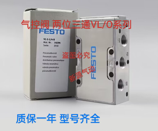 FESTON费斯托电磁阀 9764 VL-5-1/8 气控阀 现货原装