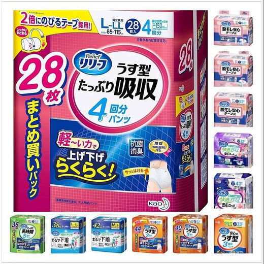 Kao adult diapers for the elderly, bed-ridden diapers, unisex, postpartum and postpartum diapers, waist-stick type 5 times L pull-up pants, 5 times urine volume, M-L size, 30 pieces