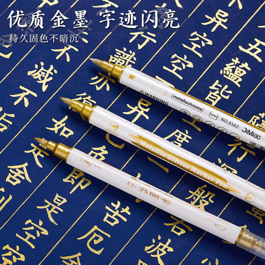 Jiuqi's study golden scripture copying pen, special small regular script calligraphy and calligraphy practice, beautiful pen, double-headed pen, multi-functional wedding book handwriting tracing gold pen, 5 pieces