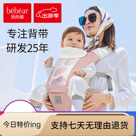 Hug Bear (Bbar) Umarmung Bären Babygurt Taillenhocker Multifunktionsbaby-Halting-Artefakt Babygurt vorne und Rücken zweigebrauch