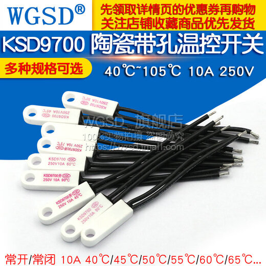 Dafuri KSD9700 ceramic with hole temperature control switch 40 degrees 50 degrees ~ 150 degrees normally open and normally closed thermometer 10A 250V normally open 60 degrees 10A ceramic with hole temperature (1 piece)